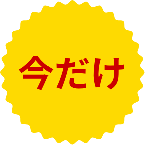 先着順